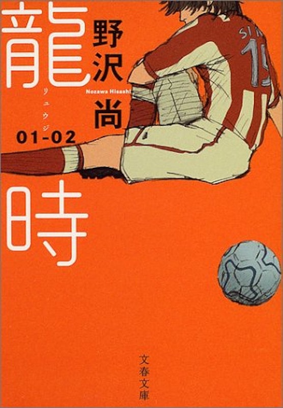 龍時 01‐02 1