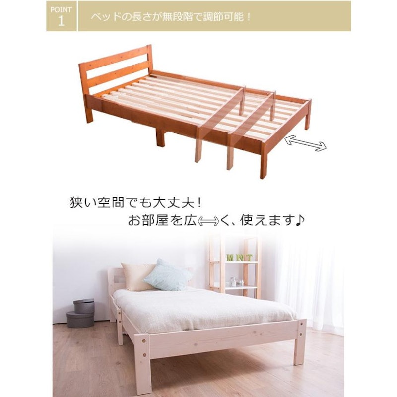 伸長式ベッド 3