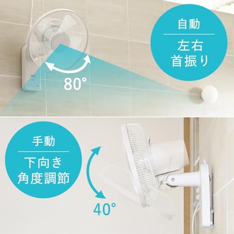 壁掛け扇風機 5