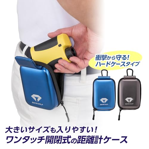 ゴルフ距離計ケースのおすすめ人気ランキング【2025年12月】 | マイベスト