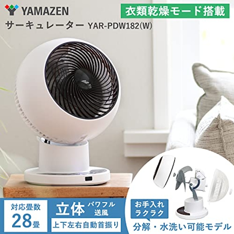 洗えるサーキュレーター 2