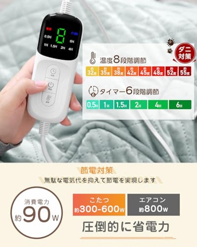 電気毛布 6