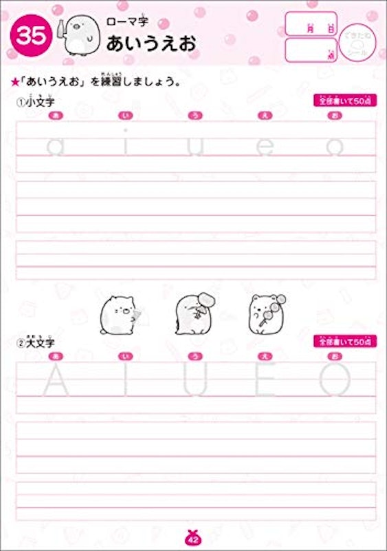 21年 小学生 英語ドリルのおすすめ人気ランキング10選 Mybest