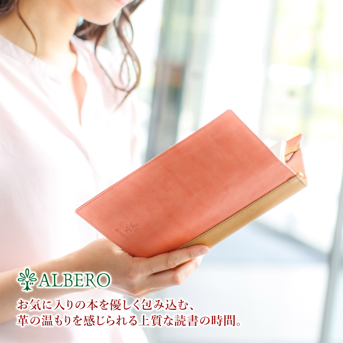 ブックカバー 単行本サイズ 5