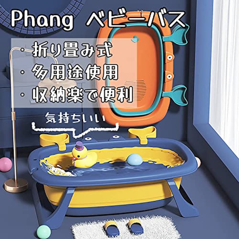 ベビーバス 2