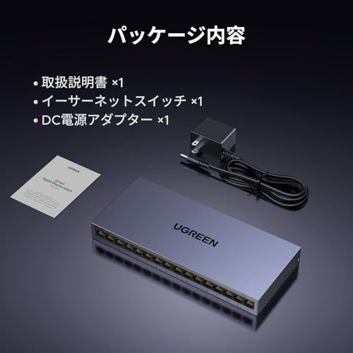スイッチングハブ 9