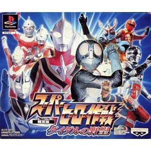 スーパーヒーロー作戦 ダイダルの野望（限定版） 1