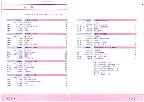 Grammaring 体験型英文法2 文の種類編 2