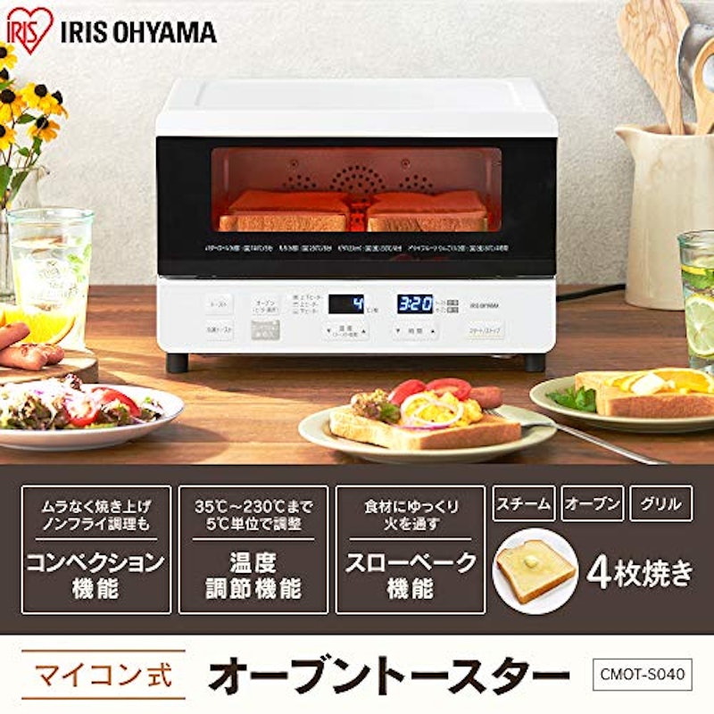 コンベクション式トースター 2