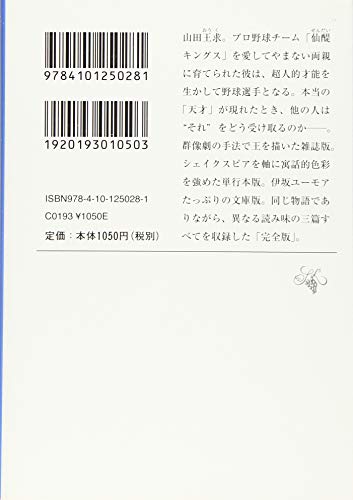 あるキング 完全版  2