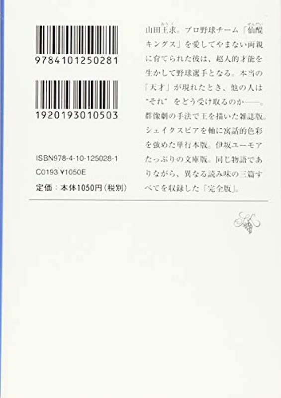 あるキング 完全版 2