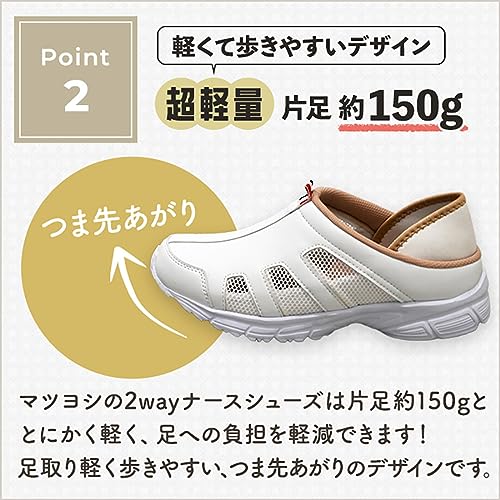 2Wayナースシューズ 5