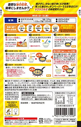 もう揚げない！！焼き天ぷらの素  2