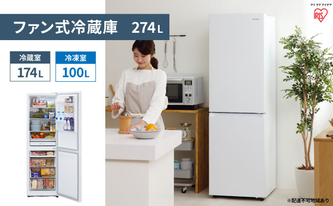 アイリスオーヤマ 冷蔵庫 3