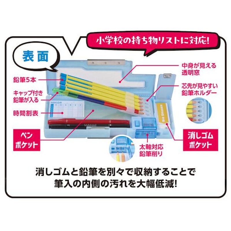 3ポケット筆入 キャパレット 3