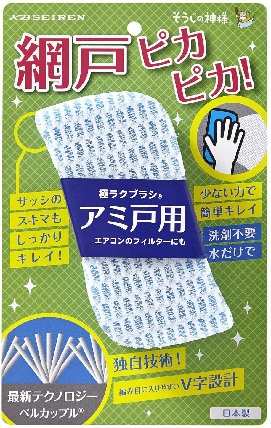 極ラクブラシ アミ戸用 1