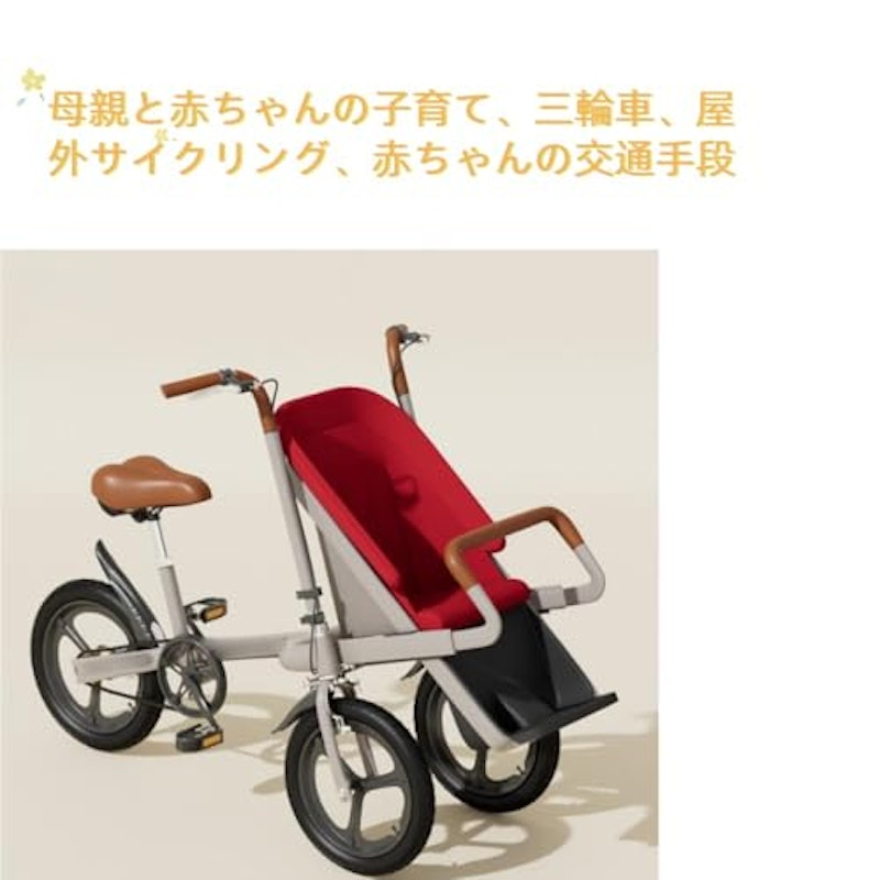 ベビーシート三輪車 3