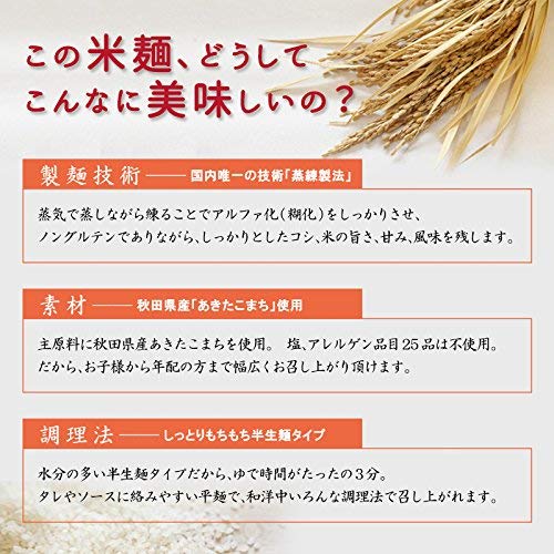 こまち麺 白 3