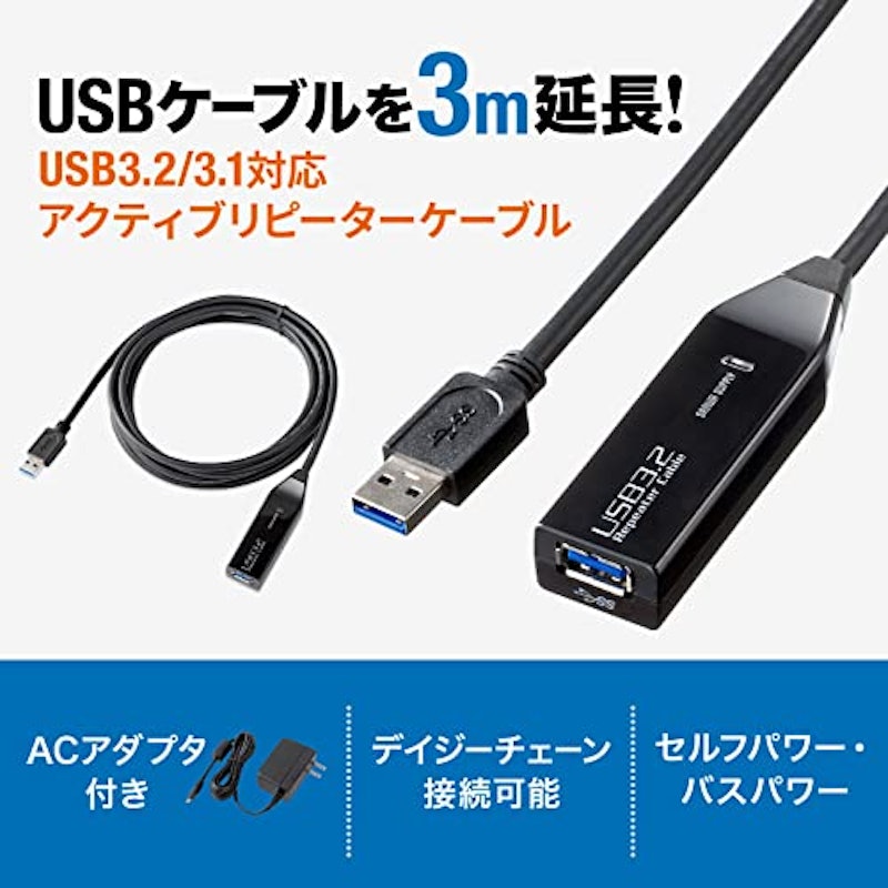 3m延長USB3.2アクティブリピーターケーブル 2