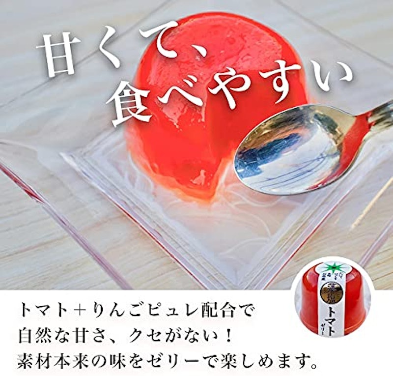塩トマトゼリー 3