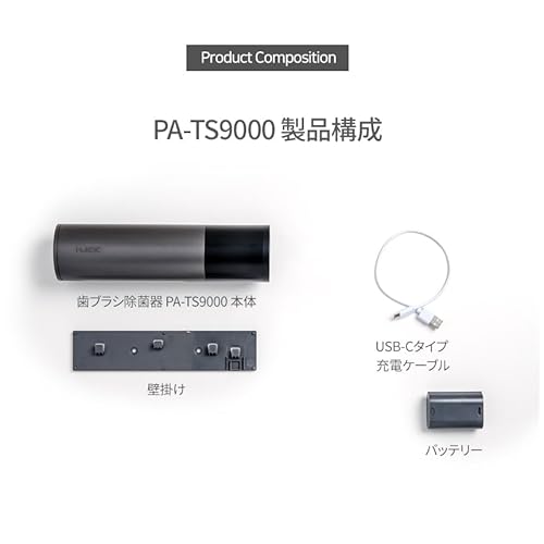 UV-LED ワイヤレス歯ブラシ除菌ホルダー 9