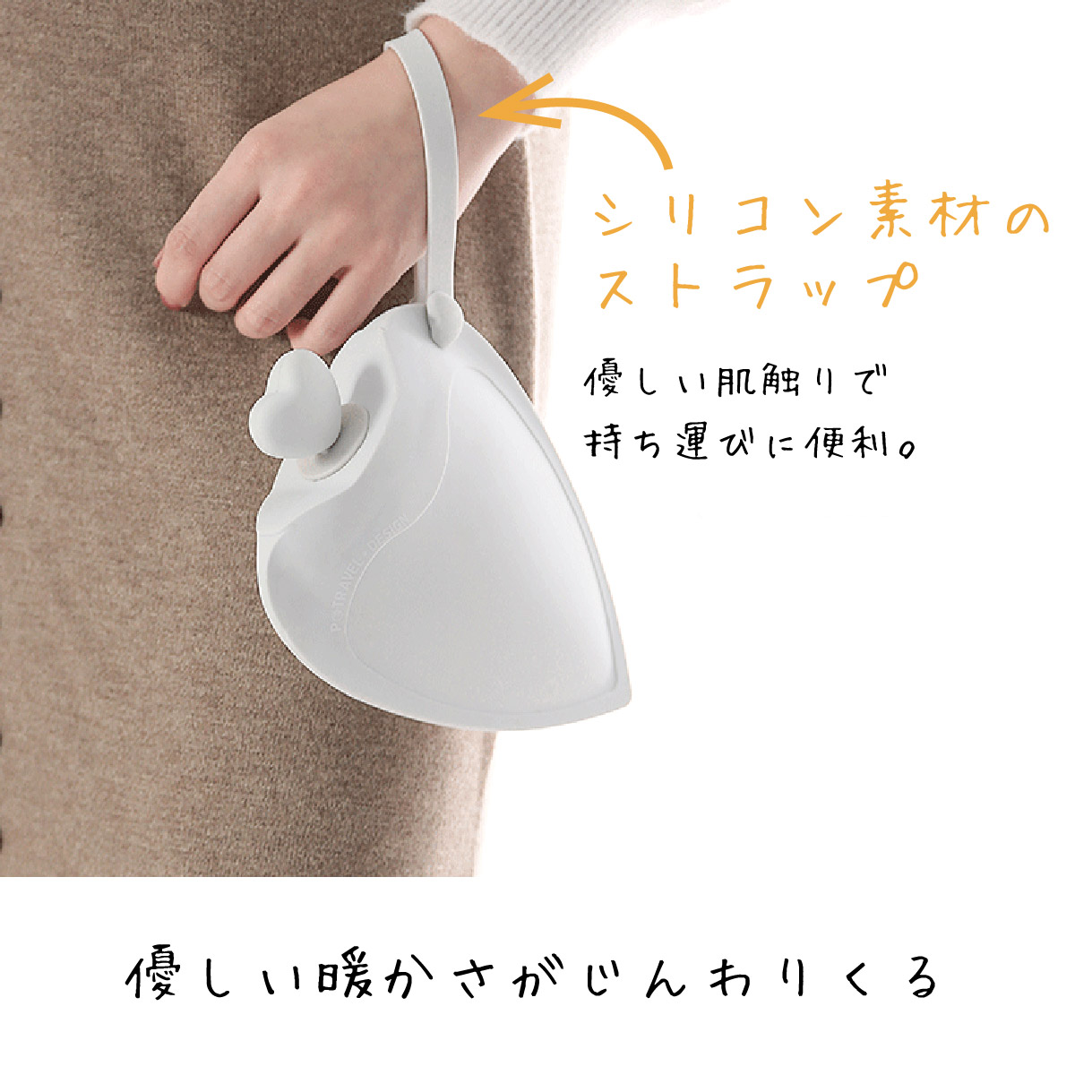 やわらか湯たんぽ 4