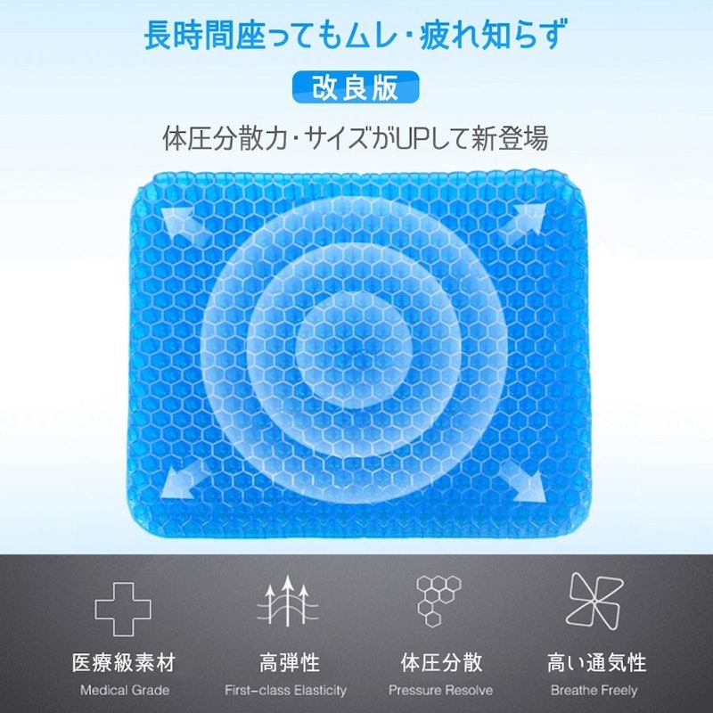 ジェルクッション 11
