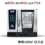 業務用オーブン・コンベクションオーブンのおすすめ人気ランキング【2026年6月】 5