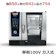 RATIONAL スチームコンベクションオーブン 1