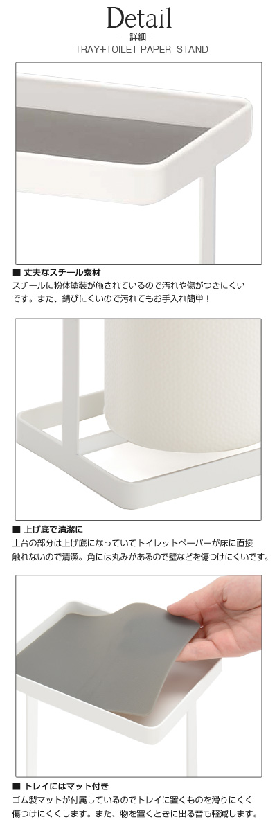 トイレ収納用 トレイ付きラック 4