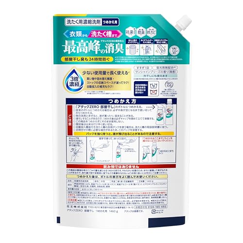 部屋干し 2