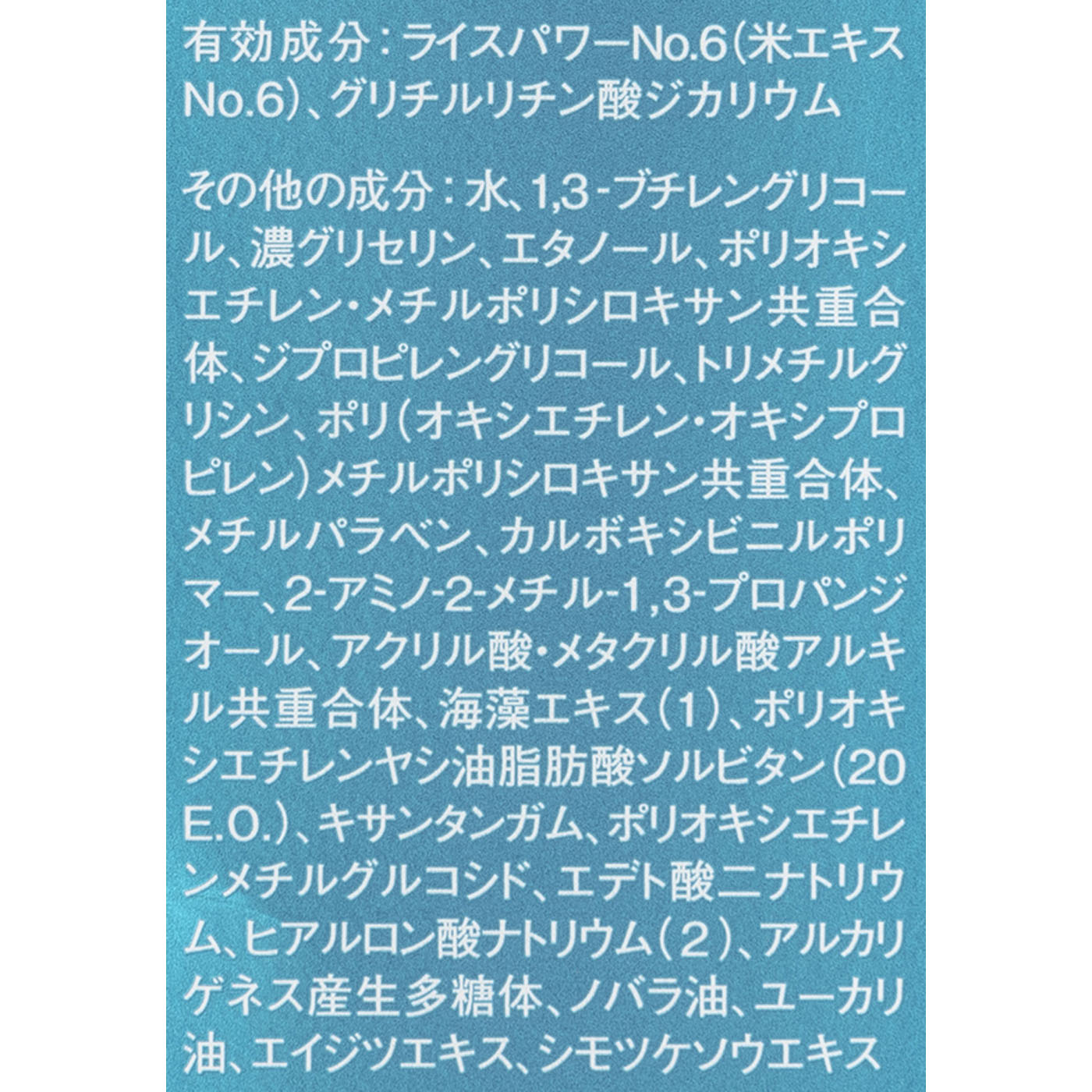 ライース クリアセラム No.6 4