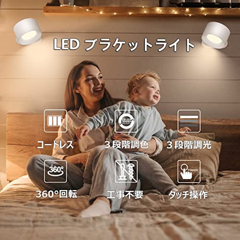 LEDブラケットライト 2