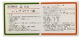 加味逍遥散のおすすめ人気ランキング【ダイエットに向いている!2026年9月】 5