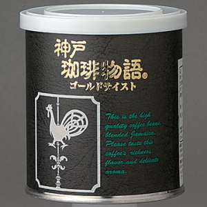 神戸珈琲物語 レギュラー缶ギフトセット 3