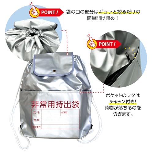 非常用持出リュック 3