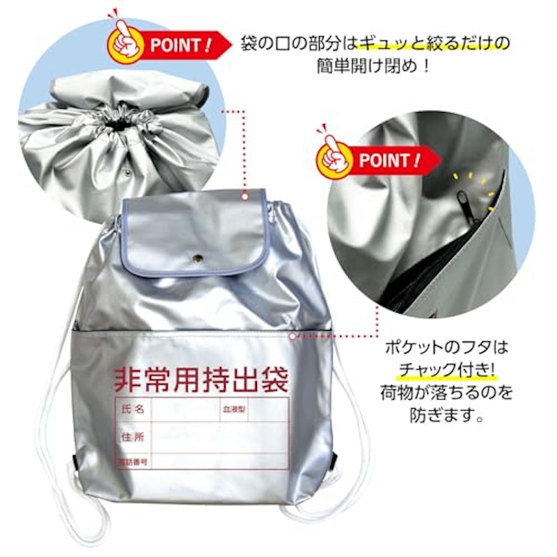 非常用持出リュック 3