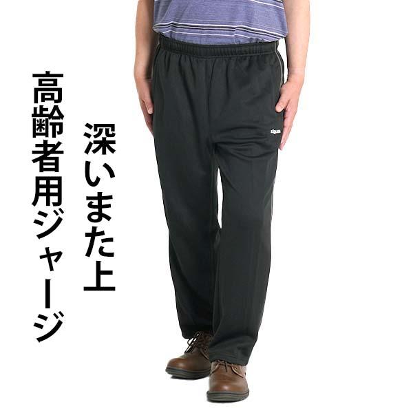 ジャージパンツ 1