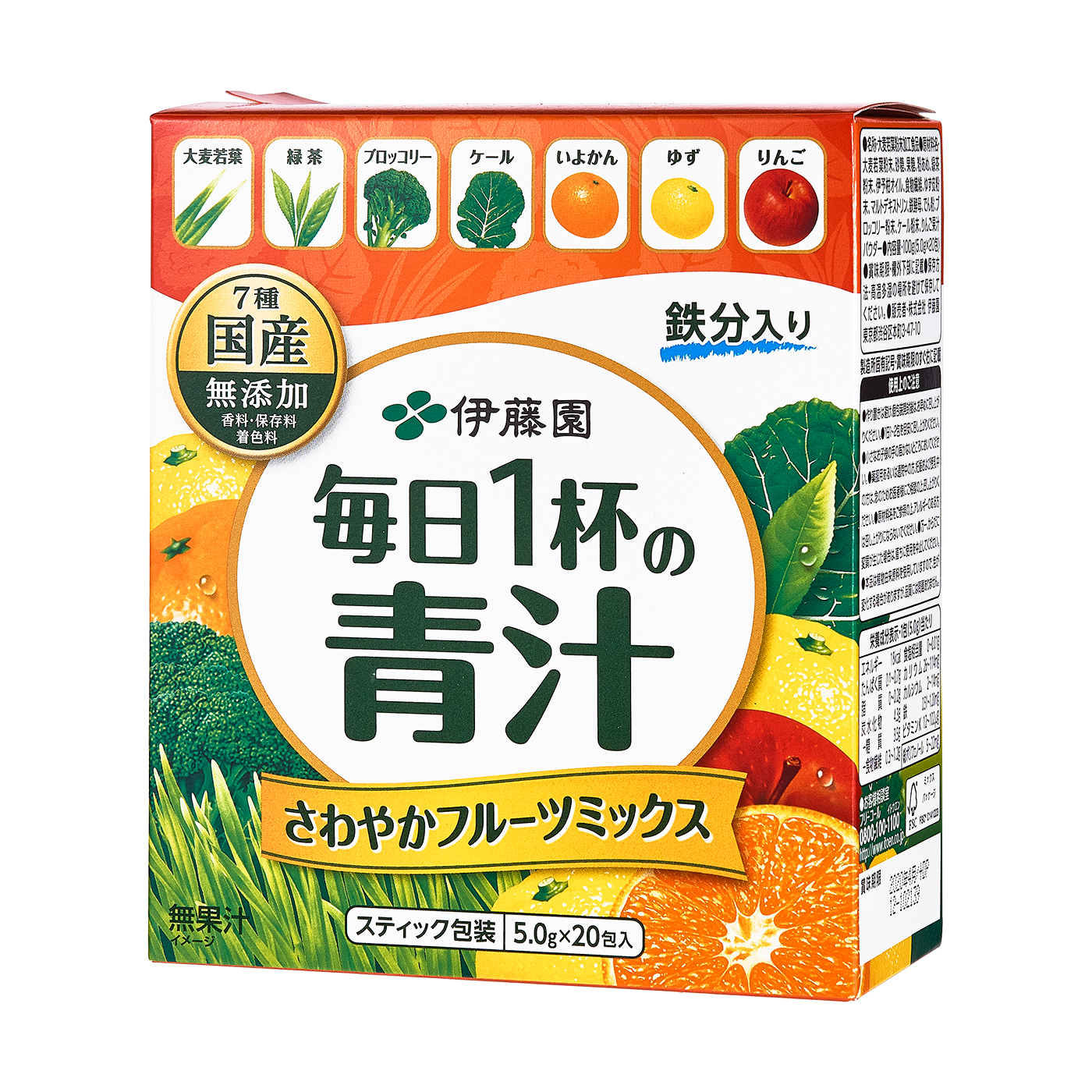 送料無料 5個セット！伊藤園 毎日1杯の青汁 糖類不使用 100g(5.0g×20包)×5個セット！ 毎日1杯の青汁毎日1杯の青汁 無糖