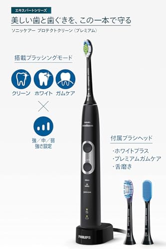 フィリップス PHILIPS ソニッケアー プロテクトクリーン