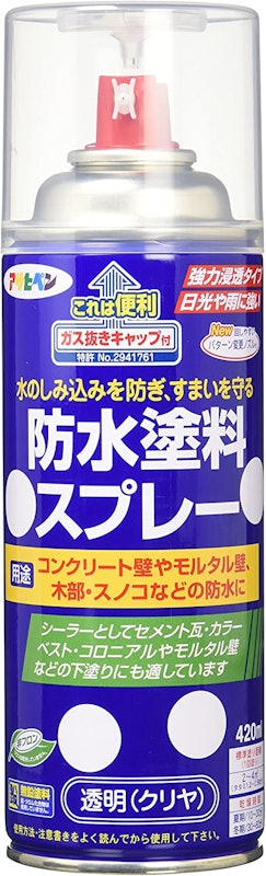 防水塗料スプレー 1