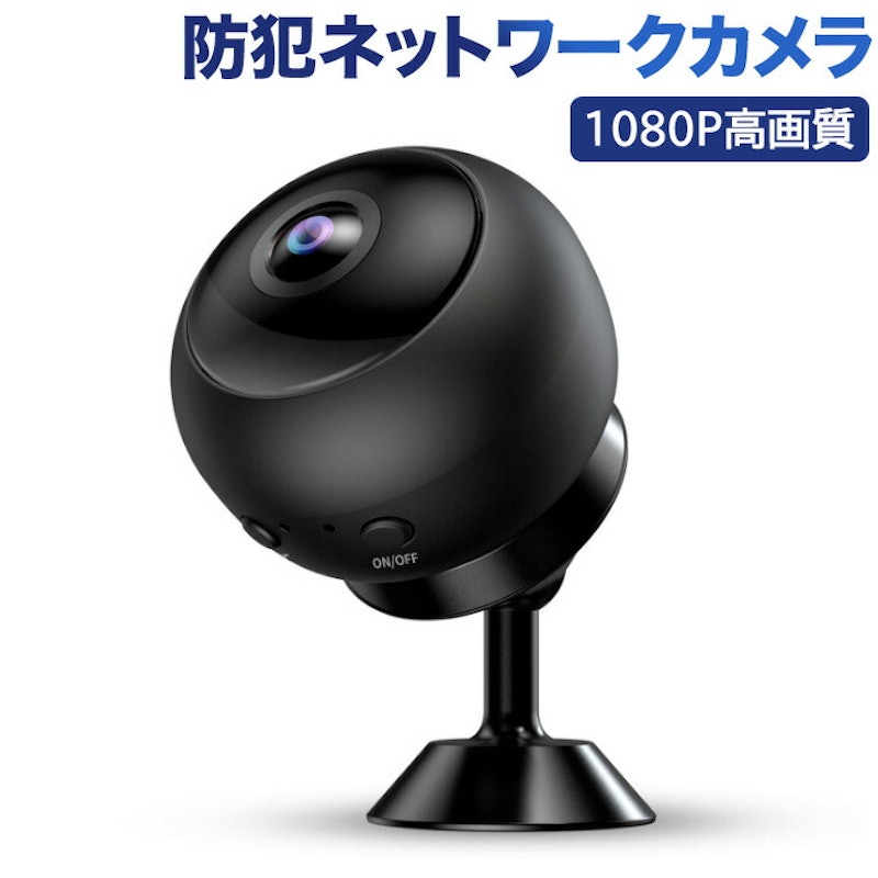 防犯ネットワークカメラ 1