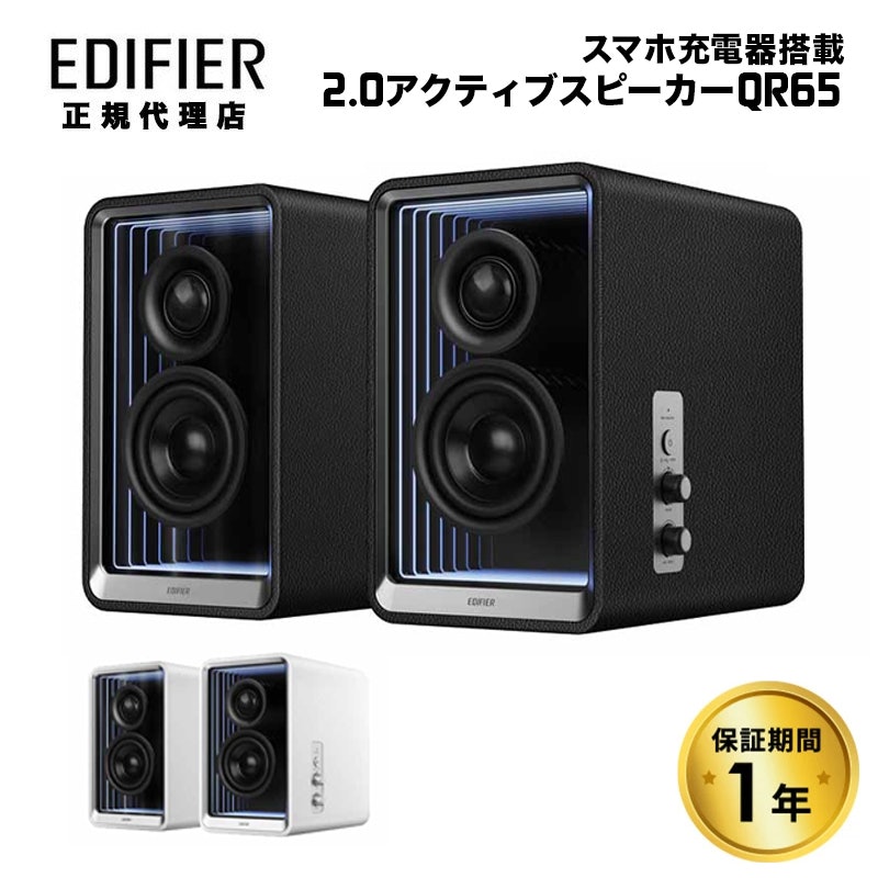 GaN充電器搭載2.0アクティブスピーカー 2