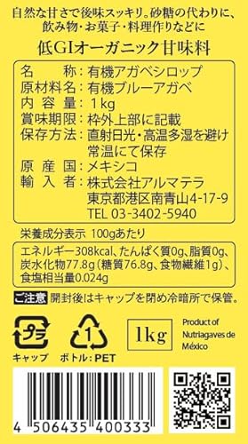 有機アガベシロップ GOLD 3