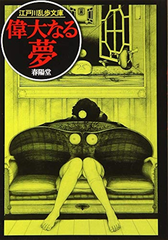 偉大なる夢 リニューアル版 1