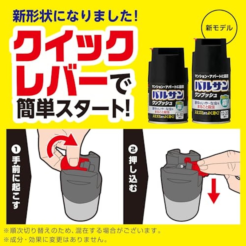 ワンプッシュ 霧タイプ 6~10畳用 2個セット 2