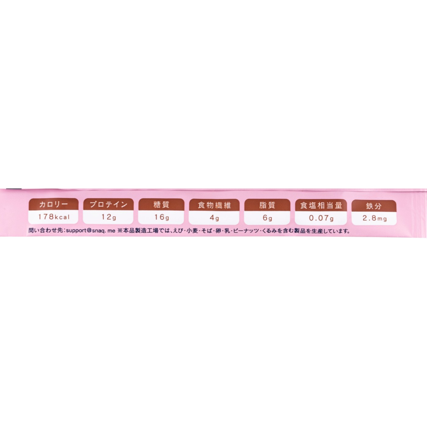 スナックミー CLR BAR しっとりこくうまチョコバナナを検証レビュー！プロテインバーの選び方も紹介 5