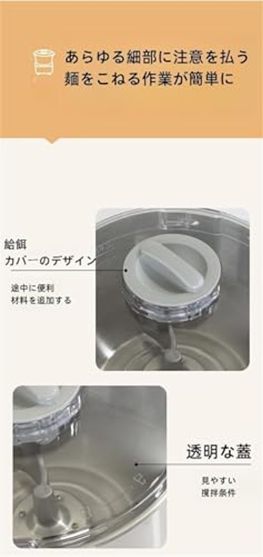 パンこね機 4