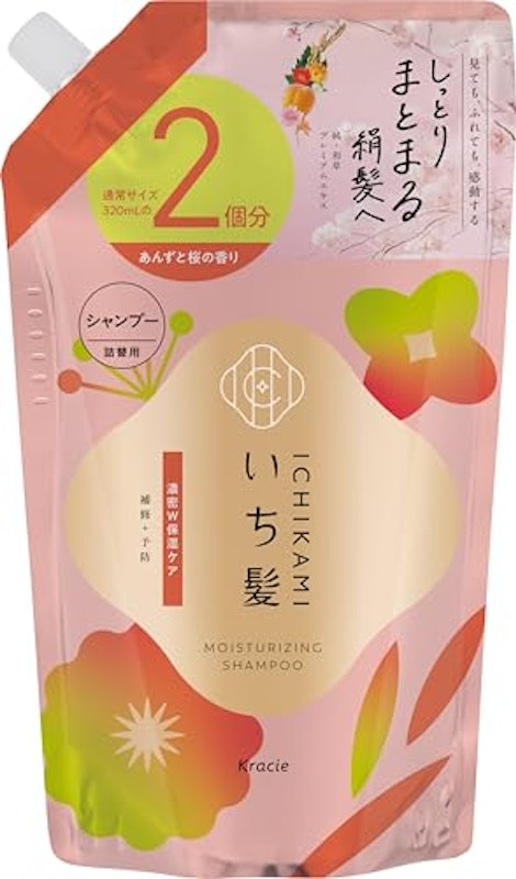 シャンプー 1