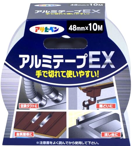 アルミテープEX 1